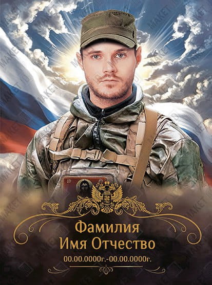 Портрет Керамогранит